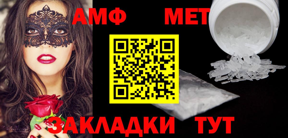 АМФ VHQ Чистополь