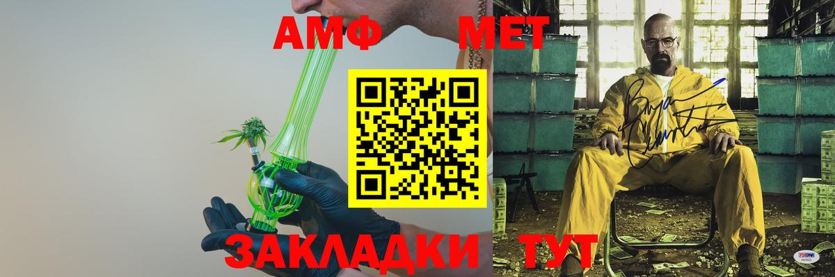 Чистополь  АМФЕТАМИН Розовый  Amphetamine  Вход с VPN 