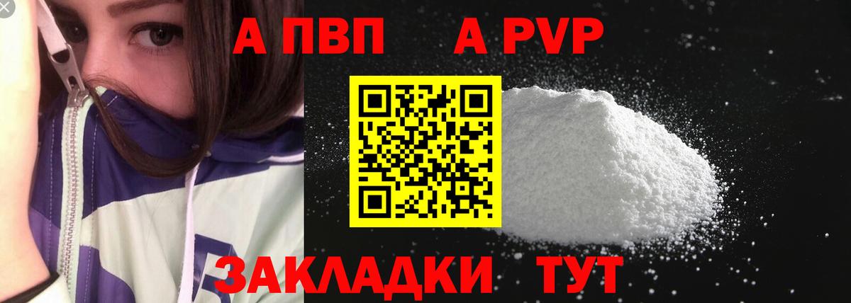A-PVP СК Чистополь