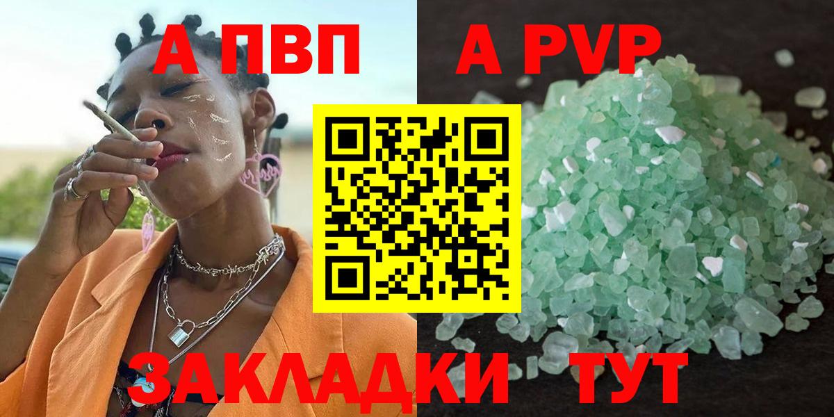 Alfa_PVP VHQ  Вход с VPN  A PVP  A-PVP Crystall  Alpha-PVP крисы CK  Чистополь 
