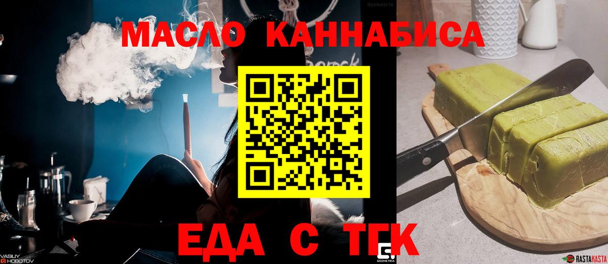 Cannafood марихуана Чистополь