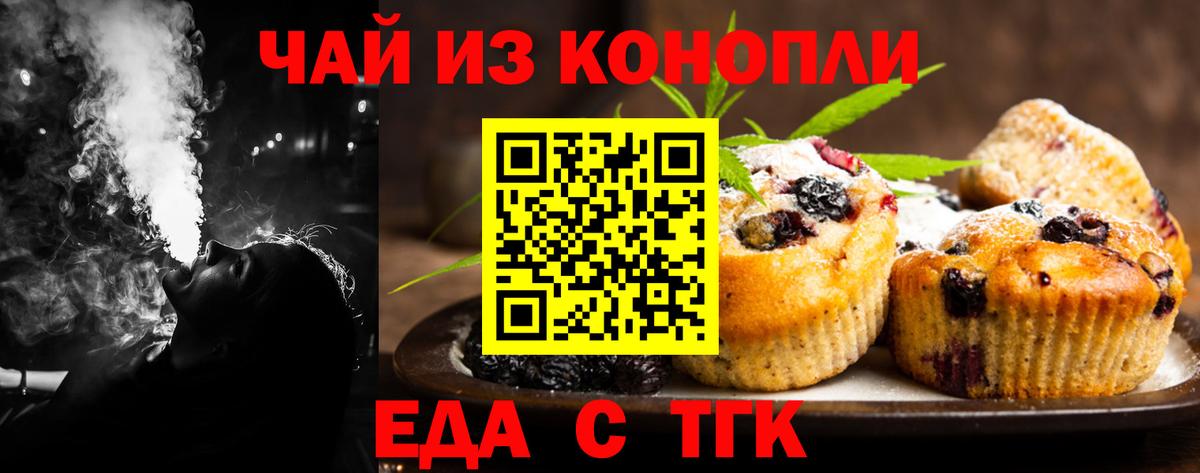 Печенье с ТГК конопля  Вход с VPN  Чистополь 