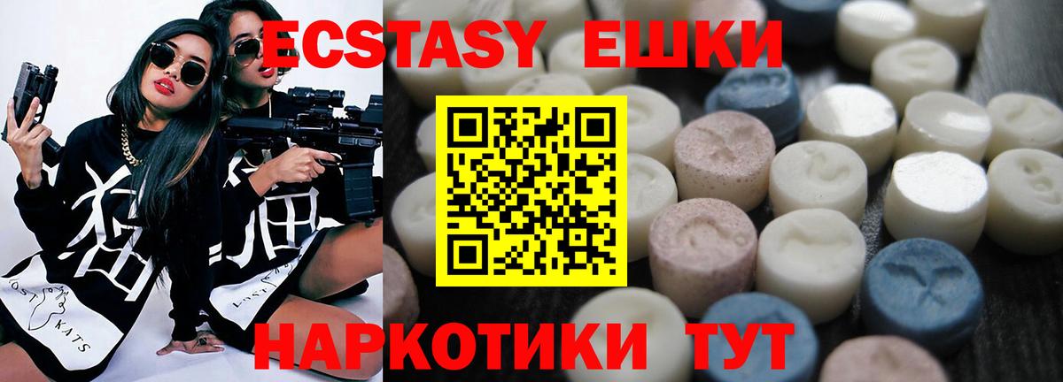 ЭКСТАЗИ  Ecstasy TESLA  Вход с VPN  Чистополь 