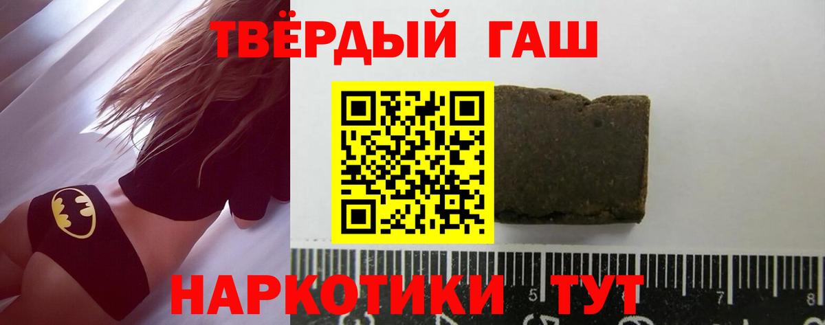 ГАШИШ 40% ТГК Чистополь