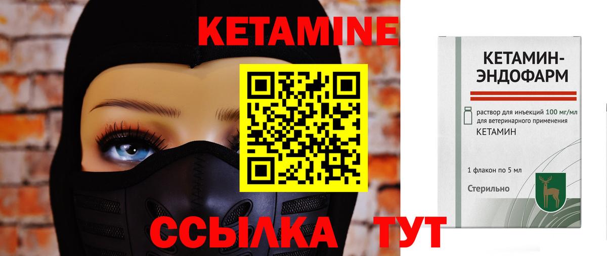 Кетамин VHQ  Вход с VPN  Чистополь  Кетамин VHQ 