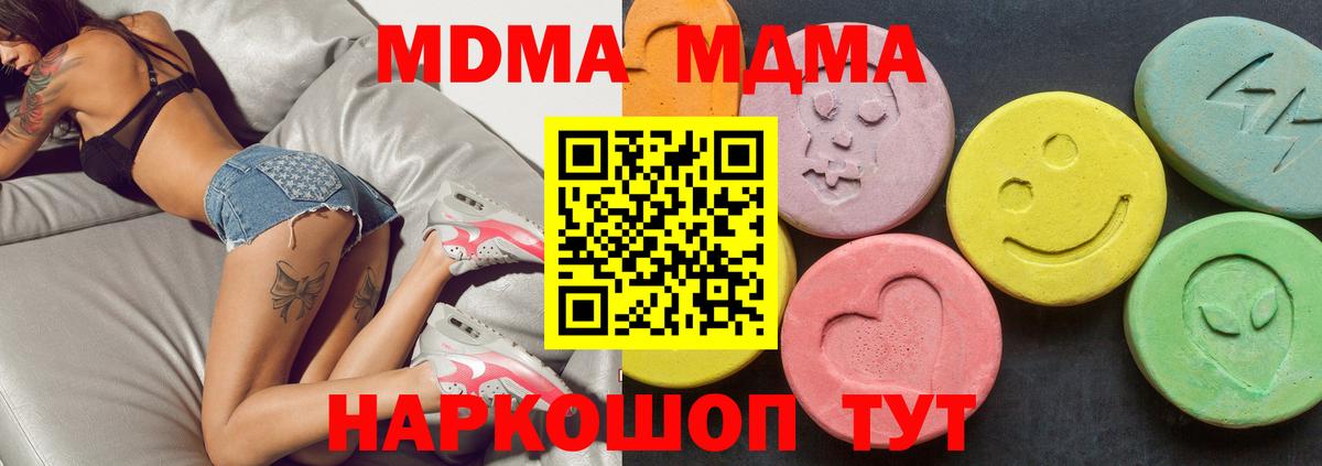 MDMA crystal  MDMA crystal  Чистополь  Вход с VPN 