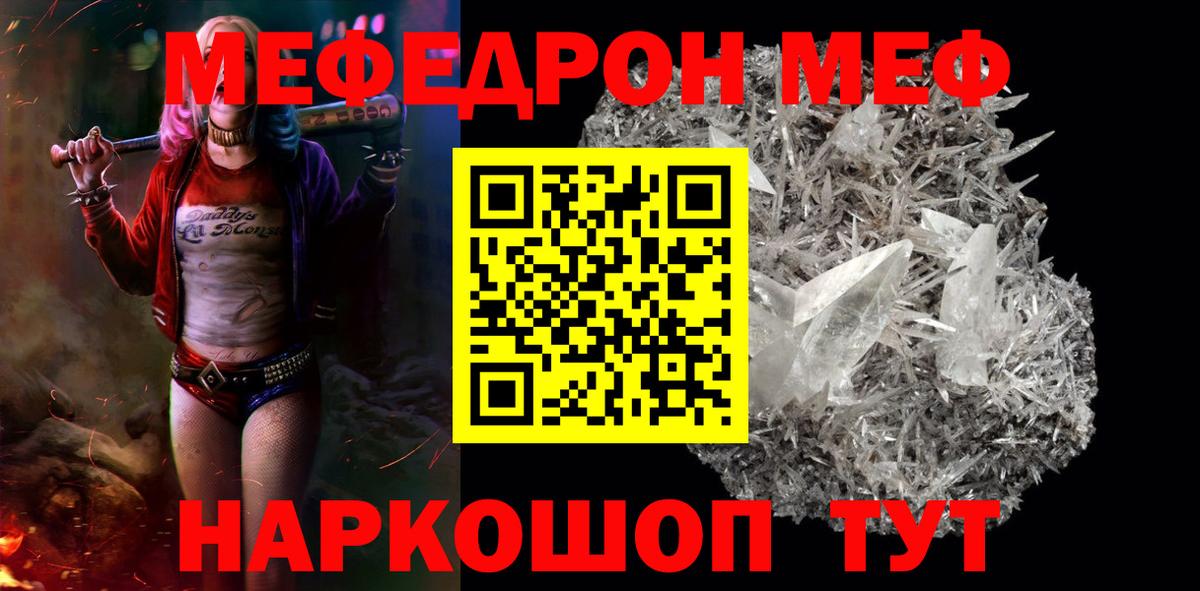 Чистополь  Меф мука  Вход с VPN 
