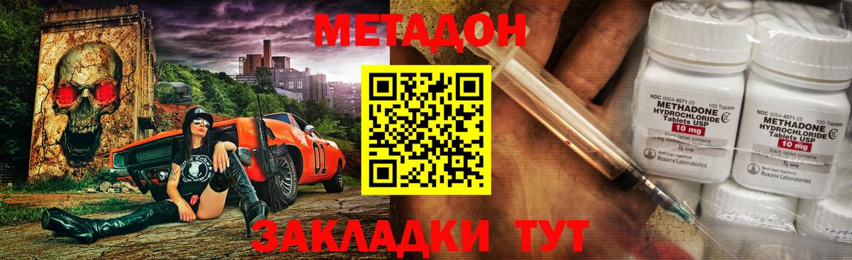 Чистополь  Метадон мёд  МЕТАДОН methadone  Вход с VPN 