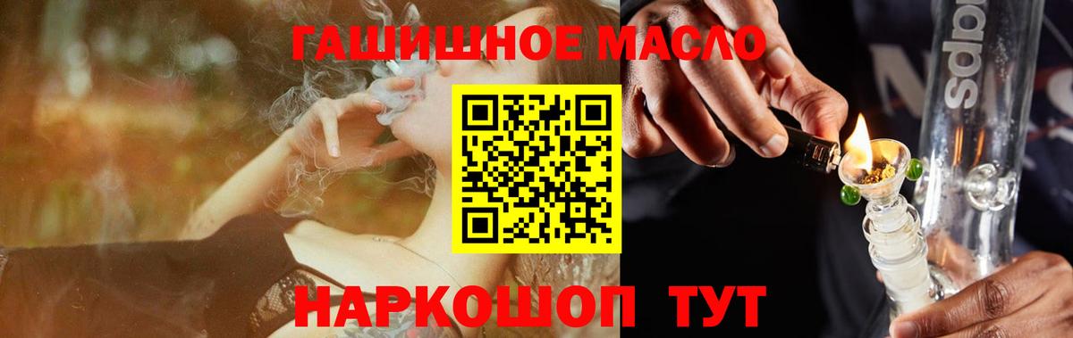 ТГК THC oil Чистополь